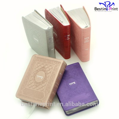 Hebrew Book Printing Jewish Holiday Prayer Book Printing